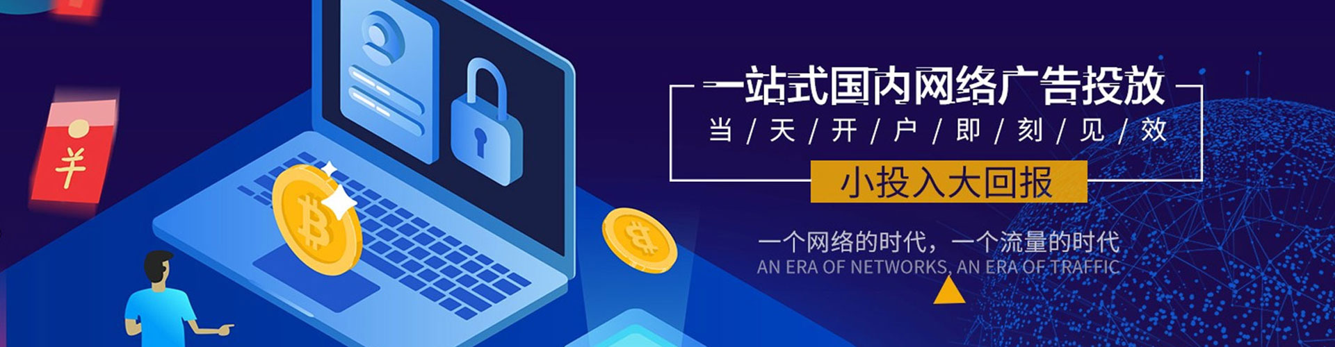 达孜推广信息流