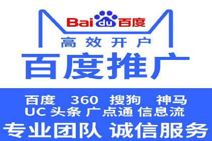 深度解析：百度SEM代运营成功案例分享